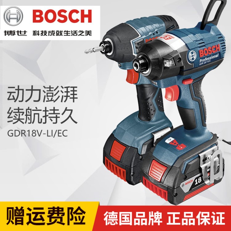 德国BOSCH博世GDR18V-LI/EC充电式冲击起子机螺丝刀电动冲击改锥