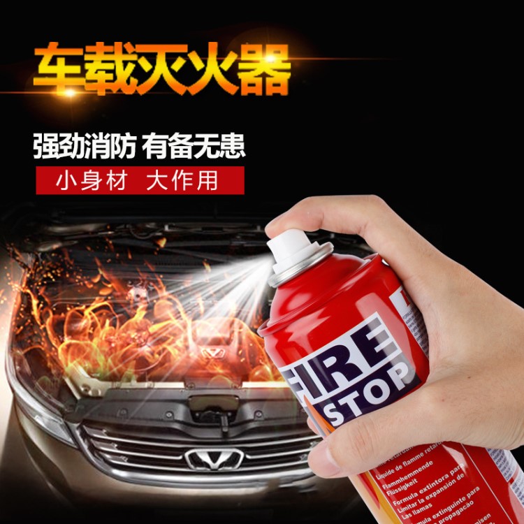 滅火器廠家直供 F1手提迷你便攜 車載車用 水性泡沫滅火器500mL