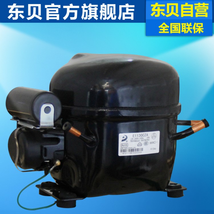 東貝壓縮機E1130CZA冰淇淋機飲水機壓縮機冷藏低耗節(jié)能新原裝