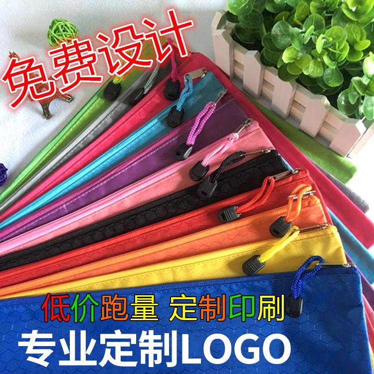 定制A4足球紋文件袋 pvc牛津布拉鏈袋 a4帆布檔案袋 防水筆袋印刷