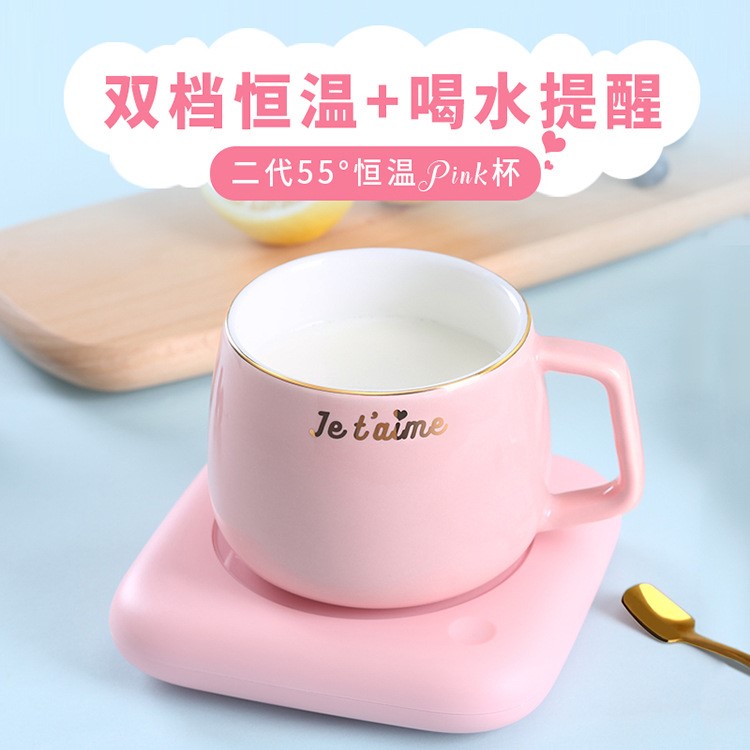 二代恒溫55度暖暖杯創(chuàng)意抖音生日禮物辦公加熱杯墊保溫浪漫禮品