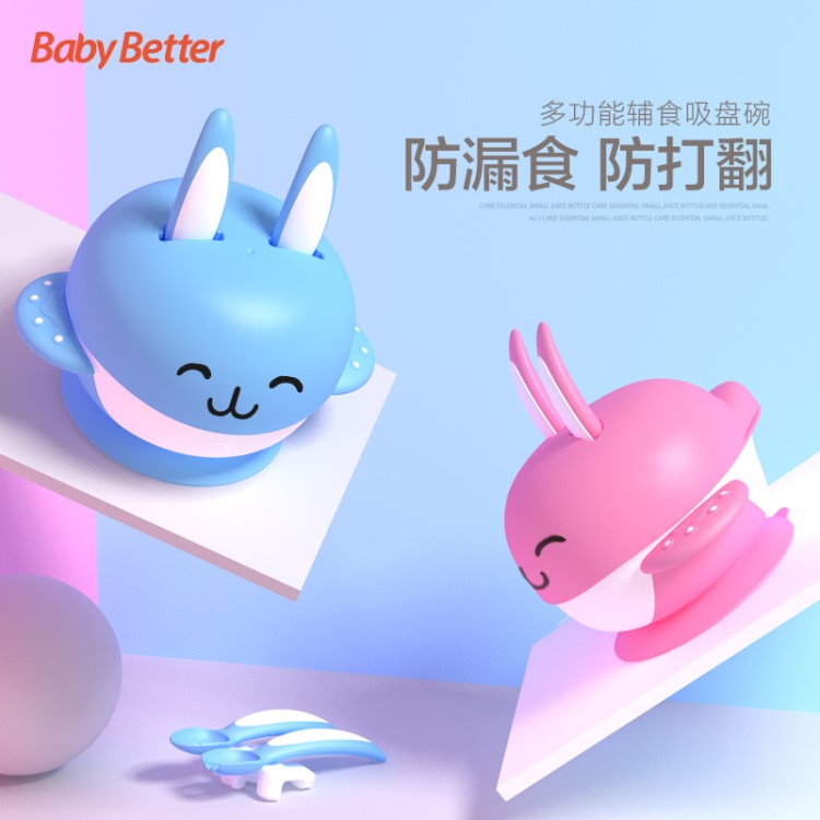 寶升/Babybetter嬰兒用品帶叉勺輔食吸盤碗套裝兒童餐具喂養(yǎng)餐具