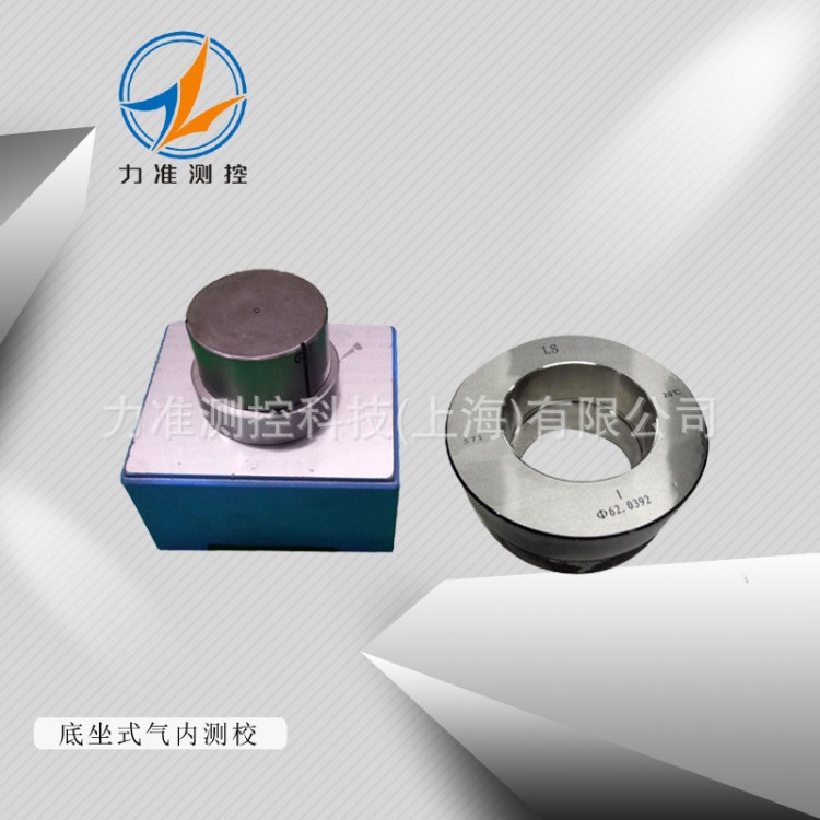 底座式氣內(nèi)測頭 內(nèi)徑量儀 氣動量儀配件 氣動量儀 電子量儀