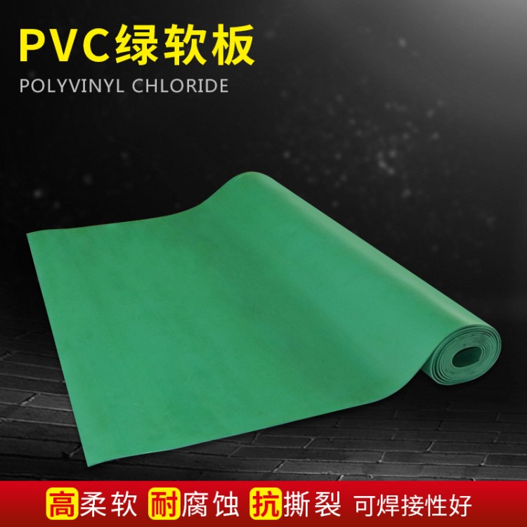 廠家直銷供應(yīng)PVC軟板綠色PVC綠軟板防滑防腐防油防水地板整卷出售