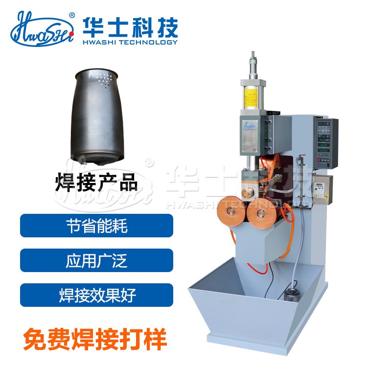 自動環縫焊機不銹鋼水槽焊接機水泵制造制罐制桶電力電容器焊接機