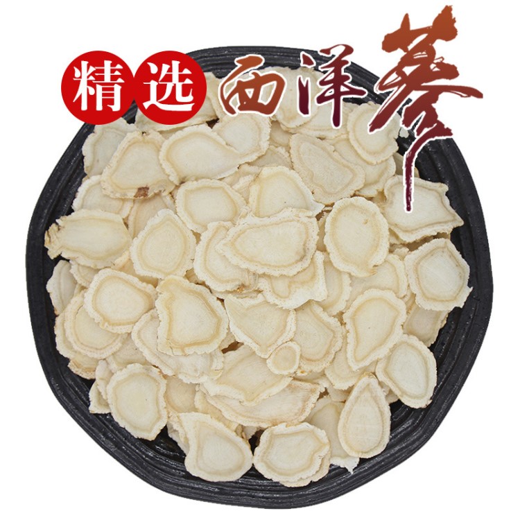 西洋參切片散裝批發 加拿大花旗參精選片軟支參段西洋參切片