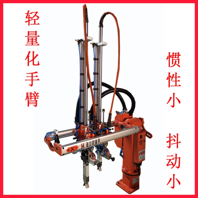 廠家直銷注塑機機械手海川新款快速雙斜臂機械手臥式雙臂機械手臂