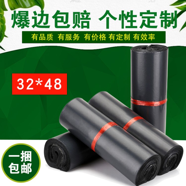廠家批發(fā)黑灰色32*48快遞袋破壞性封口包裹郵件袋圓通快遞包裝袋