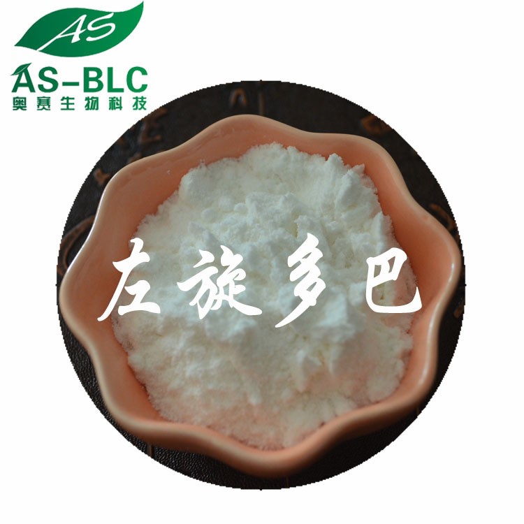 左旋多巴98% 貓豆提取物 天然貓豆?jié)饪s萃取 廠家批發(fā)銷售 包郵