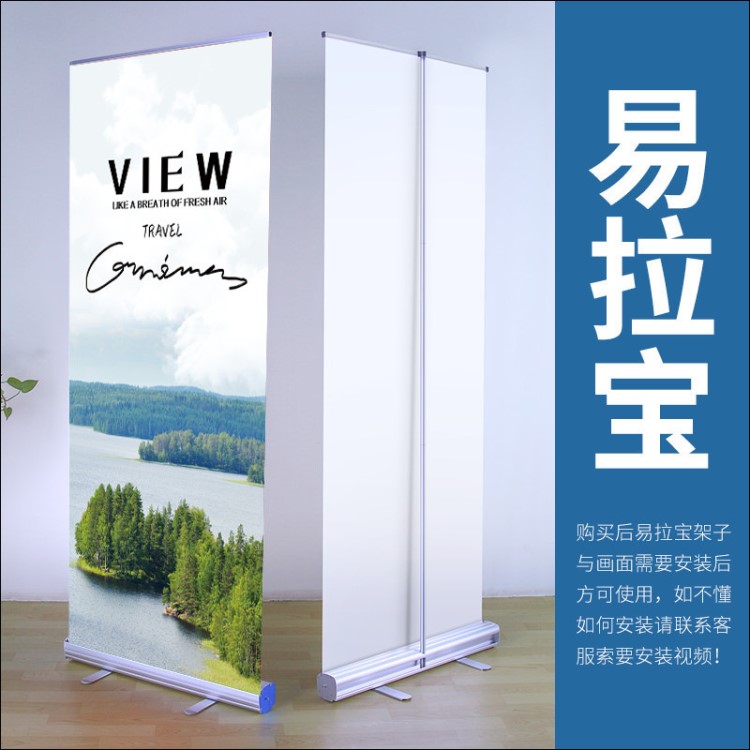 廠家批發(fā)加厚鋁合金易拉寶80X200海報印刷定制伸縮門型展架廣告架