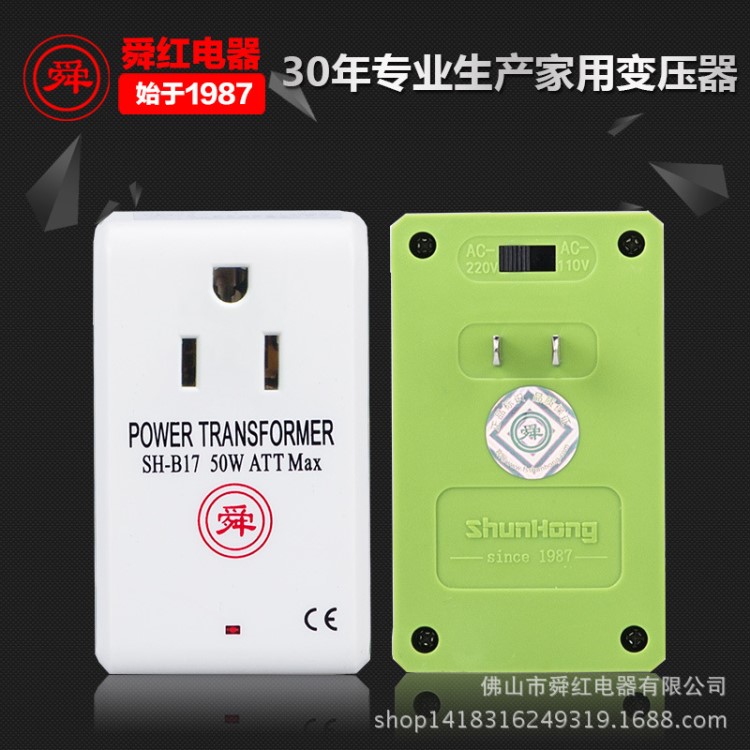 舜红50W变压器220v转110v转220v国内外都可用电压互转【50W(互)】