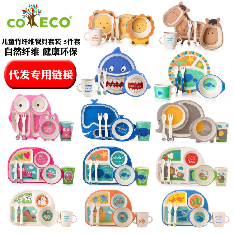 coeco/可愛客竹纖維兒童餐具套件采源寶 微供 袋發(fā)幫平臺代發(fā)專用