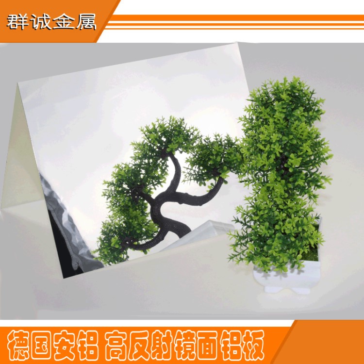 鏡面鋁板 95%反射率 照明燈飾反光罩 反射板 鋁板廠家直銷