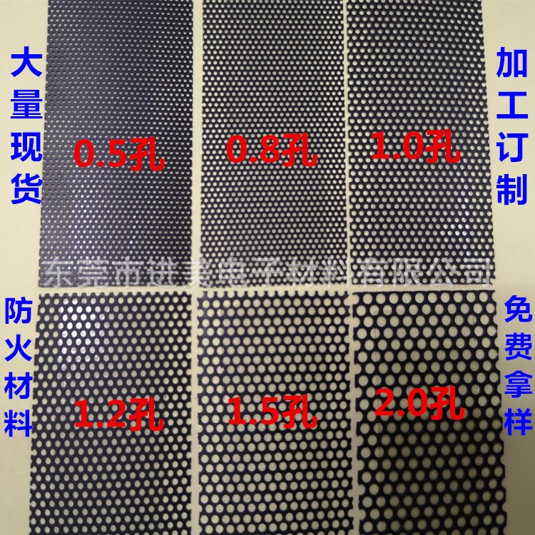 厂家定制 pvc防尘网 防火 喇叭网 冲孔 电脑机箱塑料网 背胶滤网