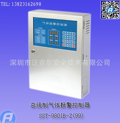 SST-9801B-Z(99)總線制氣體報警控制器