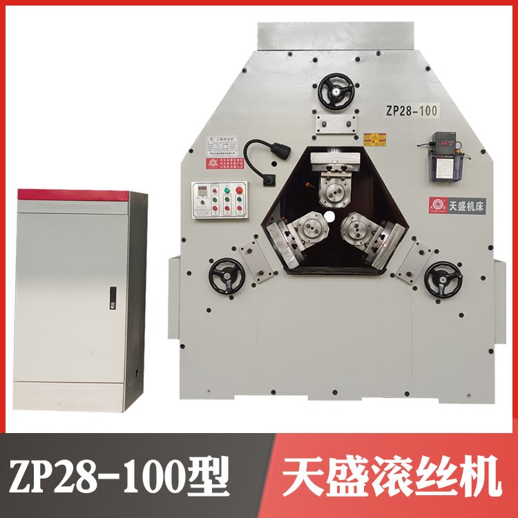 液壓滾絲機自動滾絲機三軸滾絲機國標螺紋管螺紋滾絲機