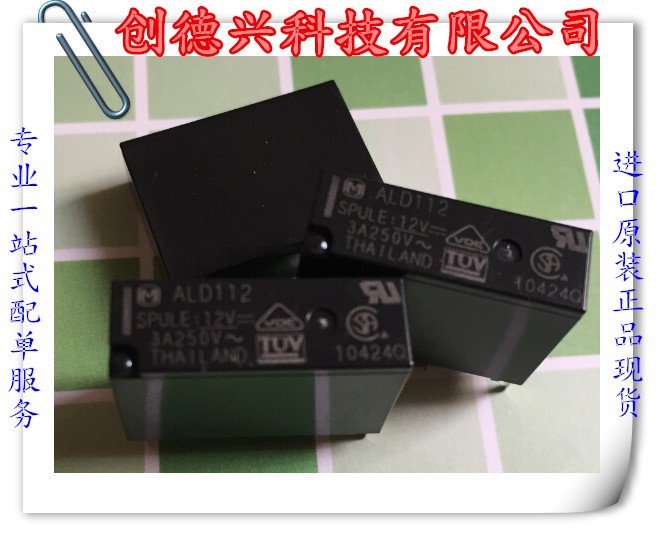 供應(yīng)ALD112W 繼電器已停產(chǎn)全新原裝