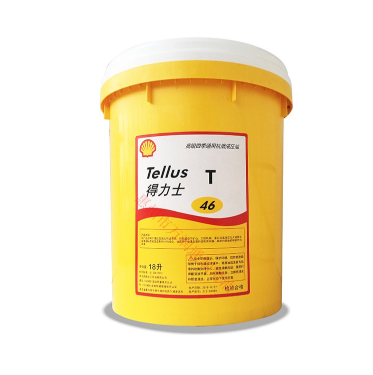 Tellus T46    天津殼牌    得力士T46批發(fā)