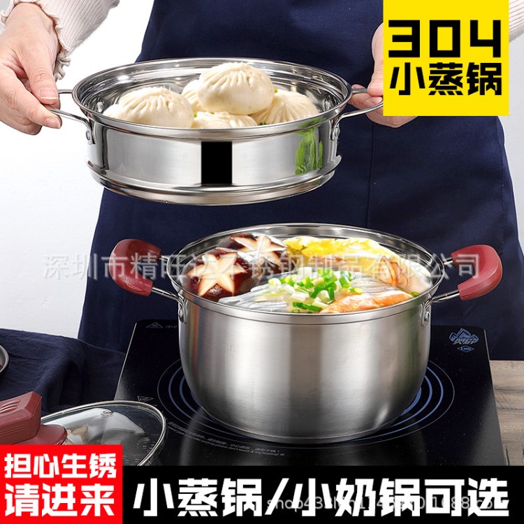 廠家直銷304不銹鋼鍋加厚無磁湯鍋 時尚鍋具 帶蒸格蒸籠網紅湯鍋