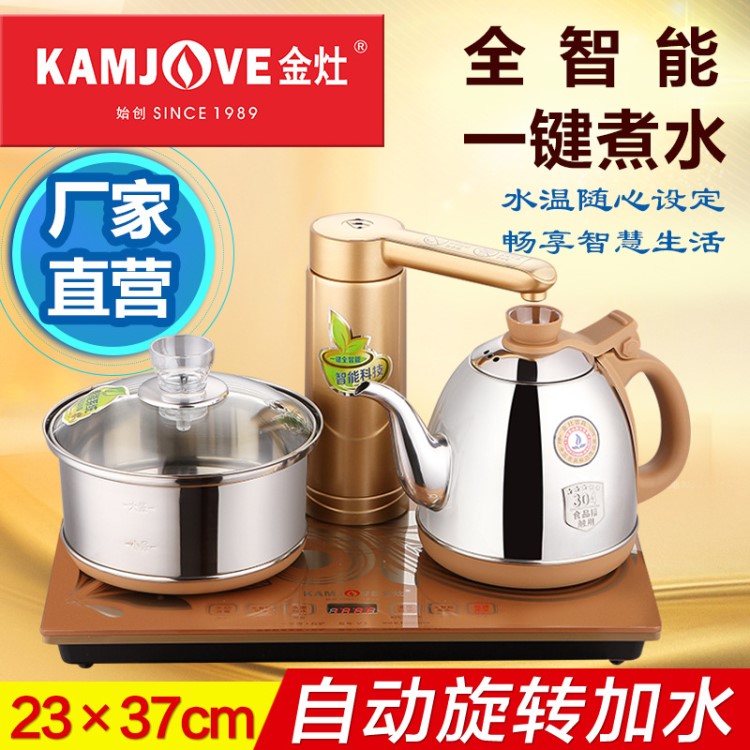 KAMJOVE/金灶 V3 全自動上水電熱水壺電茶壺抽水茶具全智能電茶爐