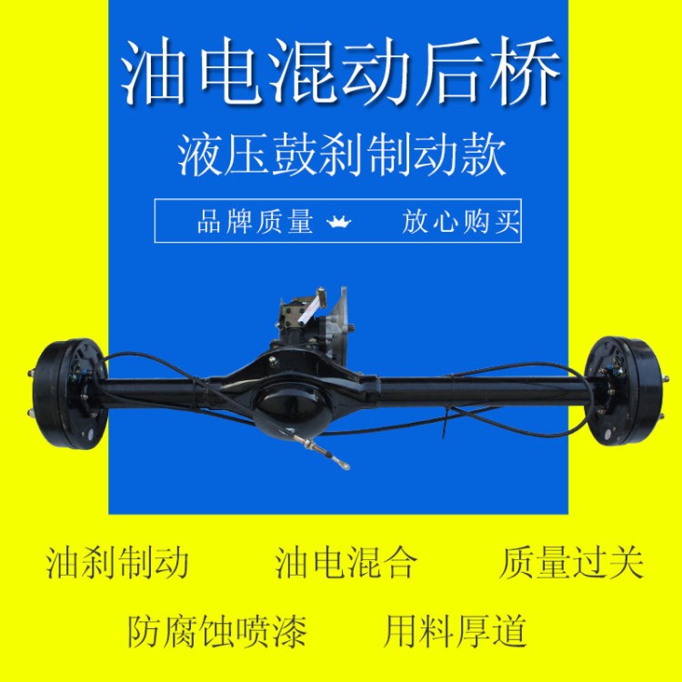 三輪摩托車后橋電動(dòng)三輪車后橋改裝油電兩用油電混合雙動(dòng)力后橋