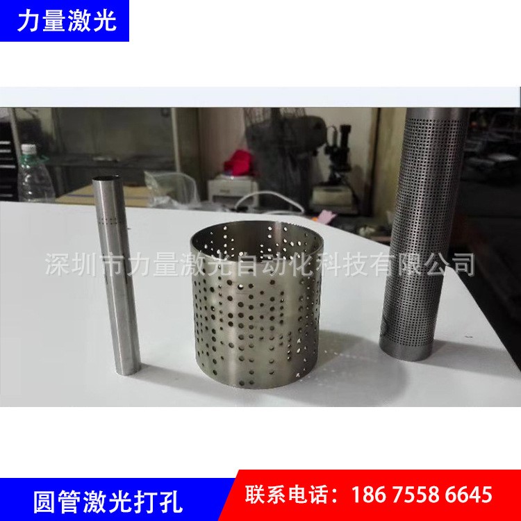 青島激光打孔加工 五金配件切割打孔 管件加工 金屬件小孔激光