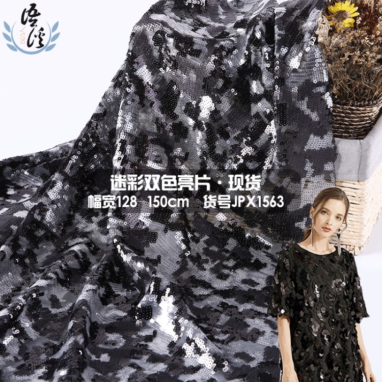 迷彩双色亮片布料 立体珠片绣花面料 鞋包舞台服装饰绣花布料