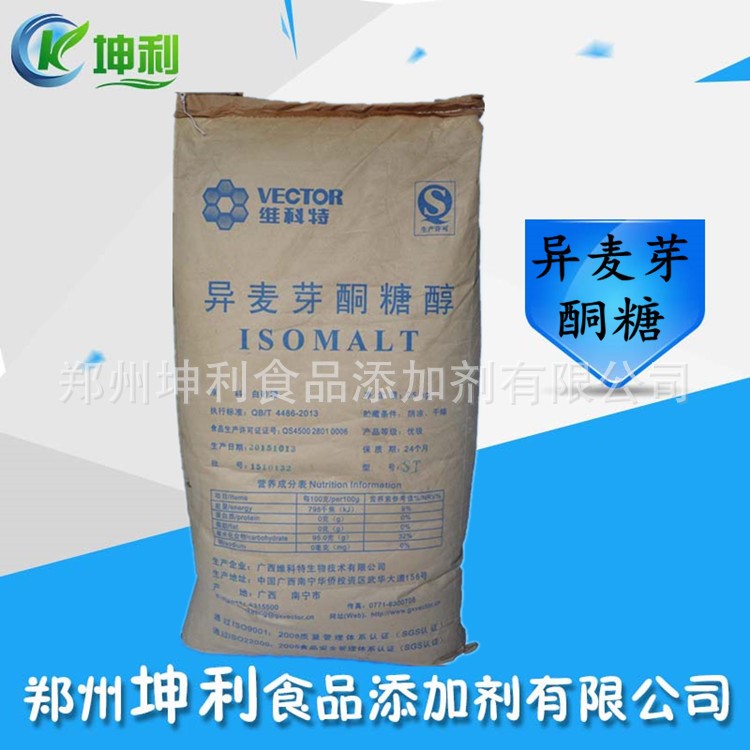 【鄭州坤利】現(xiàn)貨 甜味劑 異麥芽酮糖醇 食品級 異麥芽酮糖