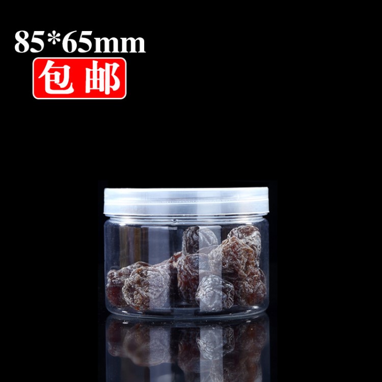 廠家直供 8565透明塑料瓶 食品包裝密封罐子 pet烘焙花茶瑪卡盒