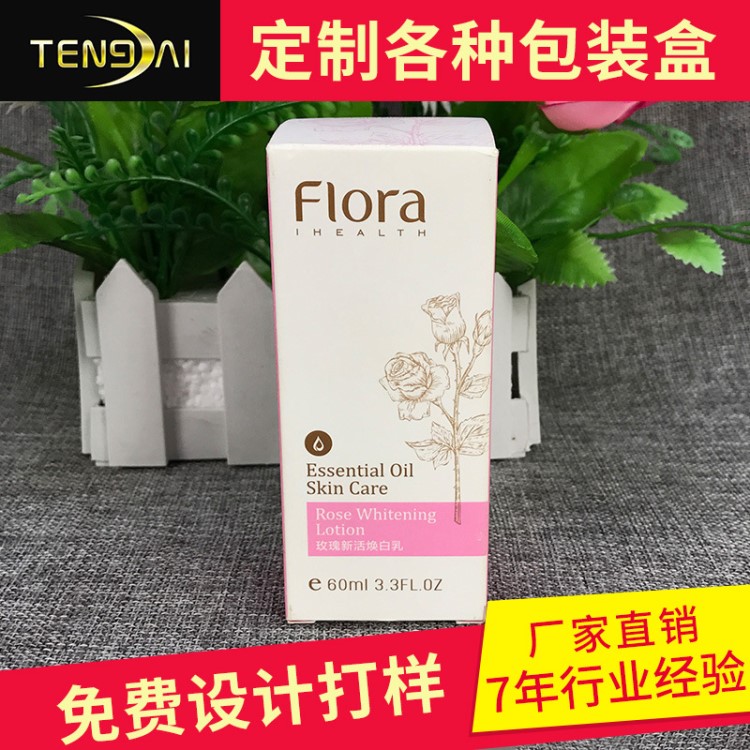 廠家定做阿芙精油盒 化妝品包裝盒精油皂禮盒 手工皂包裝盒印刷