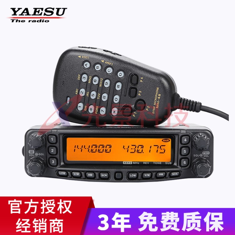 YAESU 八重洲 FT-8900R 車臺(tái) 雙待雙顯 跨段中繼臺(tái) 行貨