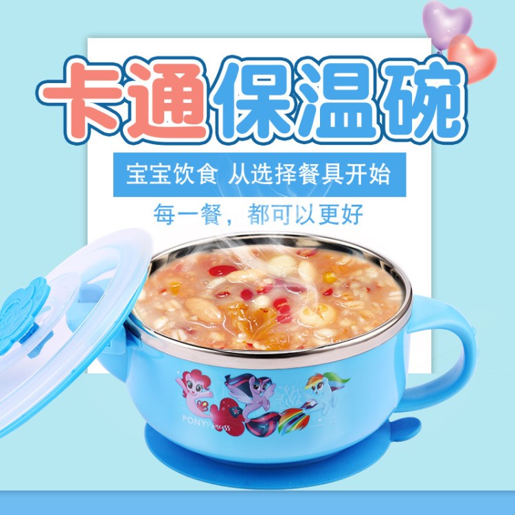 小馬寶莉注水保溫碗嬰幼兒童吸盤碗寶寶飯碗防摔防燙輔食帶蓋餐具