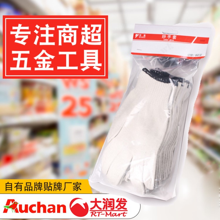 超市5付裝耐磨加密棉紗線手套工業(yè)防護(hù)白色棉紗勞保手套