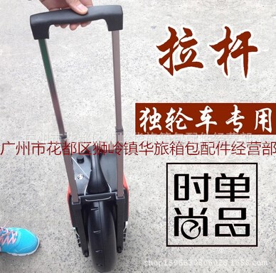 批發(fā)帶安裝工具IPS愛(ài)爾威電動(dòng)獨(dú)輪車?yán)瓧U配件 平衡車?yán)瓧U