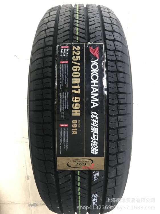 橫濱優科豪馬225/60R17 215/60R17 適配起亞現代IX35自由光指南者