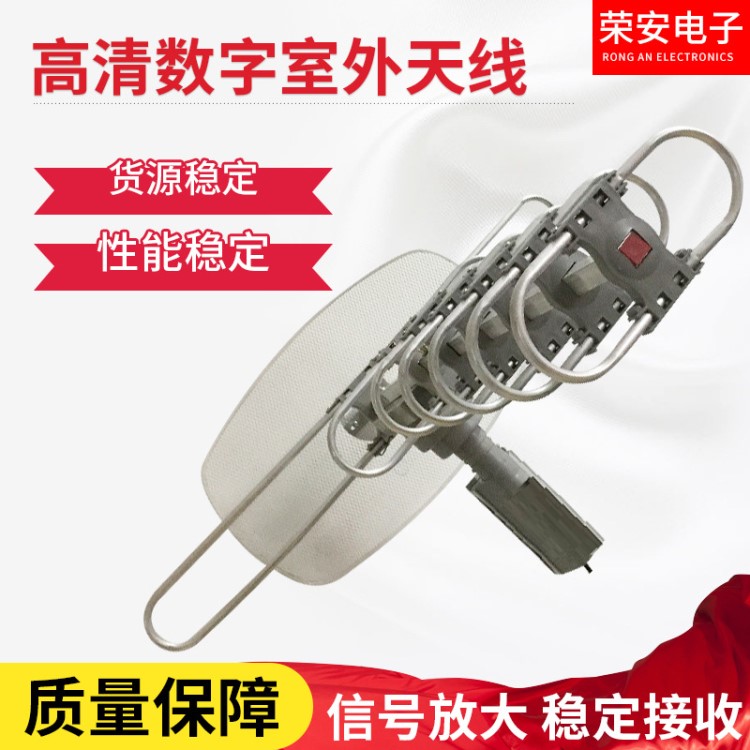 廠家供應 高品質全頻道360&deg;轉向室外電視天線 紅外線遙控天線