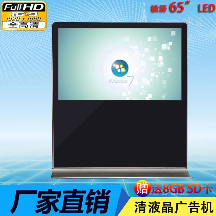 廠家直銷65寸觸摸一體機(jī) 橫屏立式觸摸一體機(jī) 政務(wù)觸摸查詢顯示屏