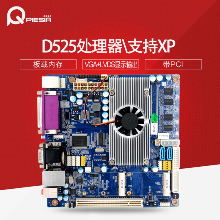 派勤N470 N450千兆網(wǎng)口LVDS mini-itx自動售貨機(jī)廣告機(jī)主板