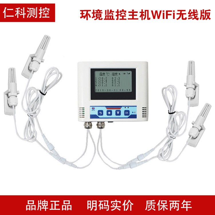 智能远程高精度wifi温湿度变送器 无线传输wiFi温湿度记录仪