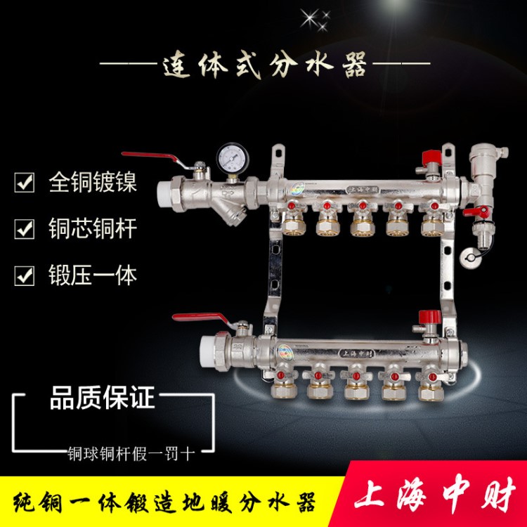 厂家直销 全铜分水器一体锻压地暖管 日丰铜芯地热分水器 全铜