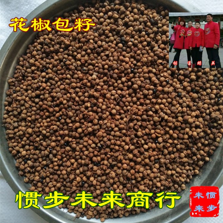 批发盐椒 500g 山东烤椒咸味花椒包子花椒包籽山东大红袍散装盐椒