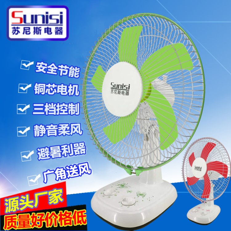 電風(fēng)扇 小臺扇 16寸臺式電扇 家用學(xué)生靜音搖頭禮品工廠直銷