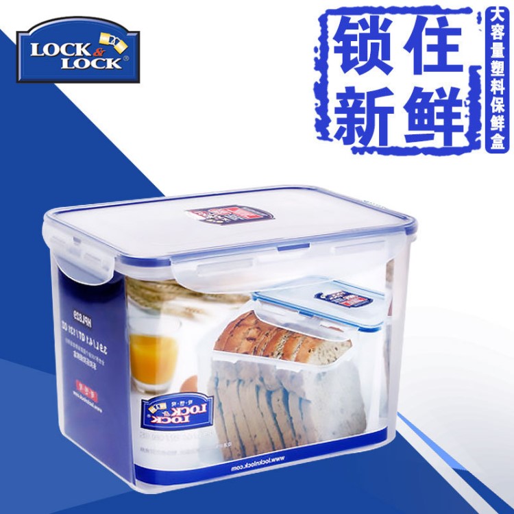 乐扣乐扣塑料保鲜盒3.9L大容量便当盒食品冰箱密封收纳盒HPL829