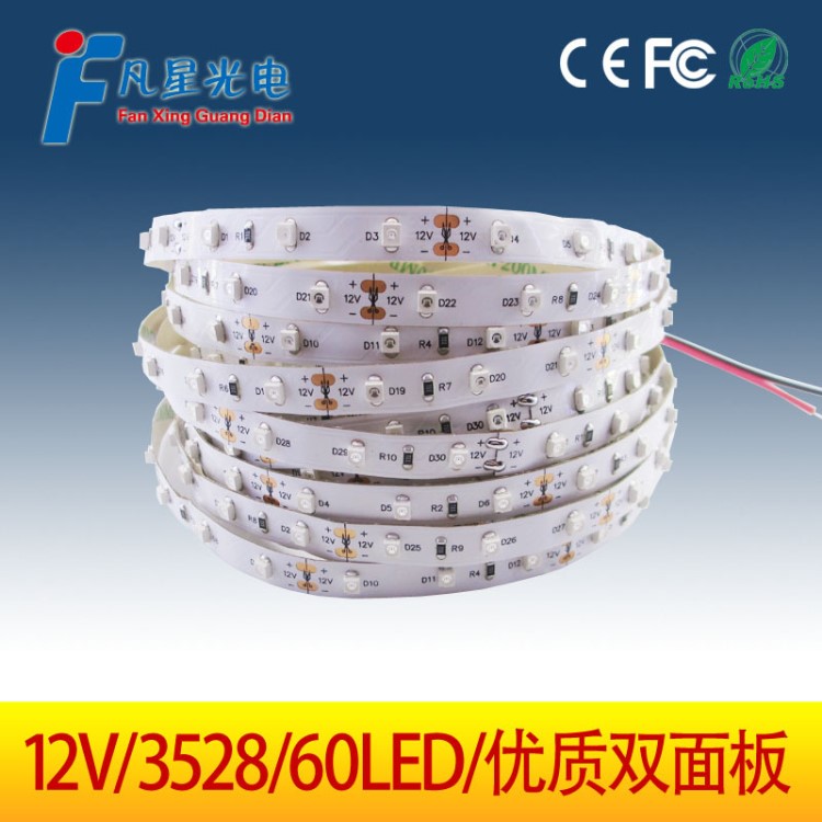 LED3528燈帶雙面板3528貼片低壓12V每米60珠4000K橙光粉紫