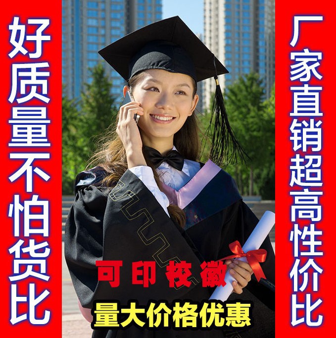 现货批发学士服 大学毕业礼服学院风成人文科理科学士服垂布披肩