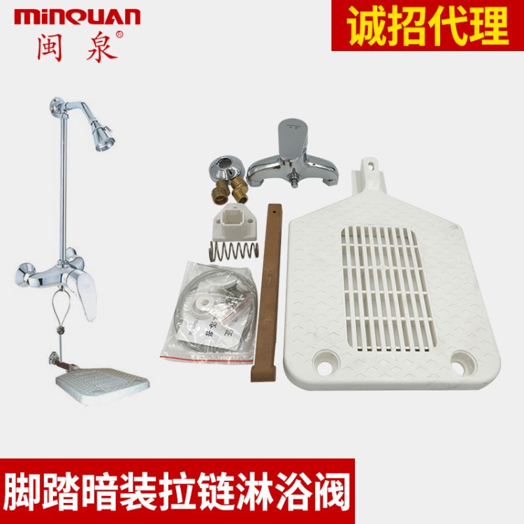 銅暗裝腳踏機械式淋浴器 腳踏液壓混合淋浴器水龍頭 冷熱水龍頭