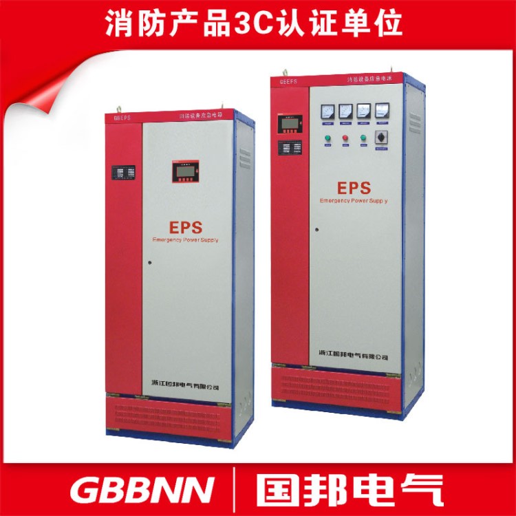 EPS-100KW 消防應(yīng)急電源 eps電源柜 動力/照明型應(yīng)急電源