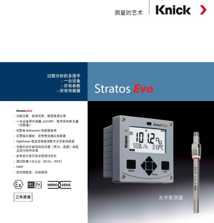 德國Knick Stratos在線pH電導(dǎo)率儀溶解氧分析儀pH變送器廠家直銷