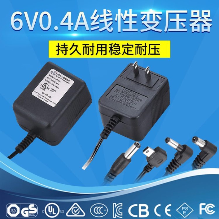 6V0.4A美規ul線性變壓器 低頻電源變壓器 電子火牛廠家