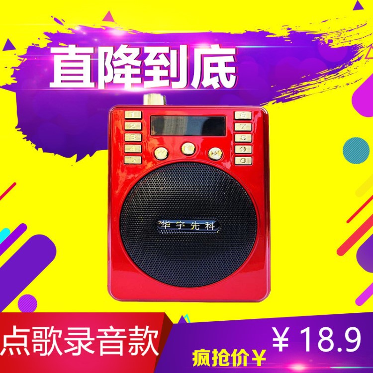 華宇812擴音機插卡音箱擴音器教師無線腰掛麥教學(xué)導(dǎo)游唱戲機